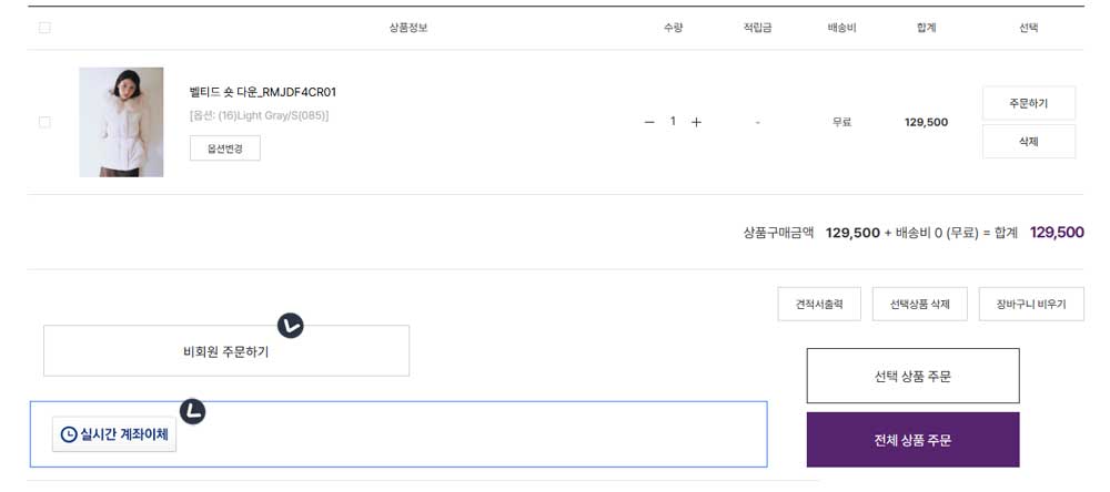 Direct buying Korean shop
